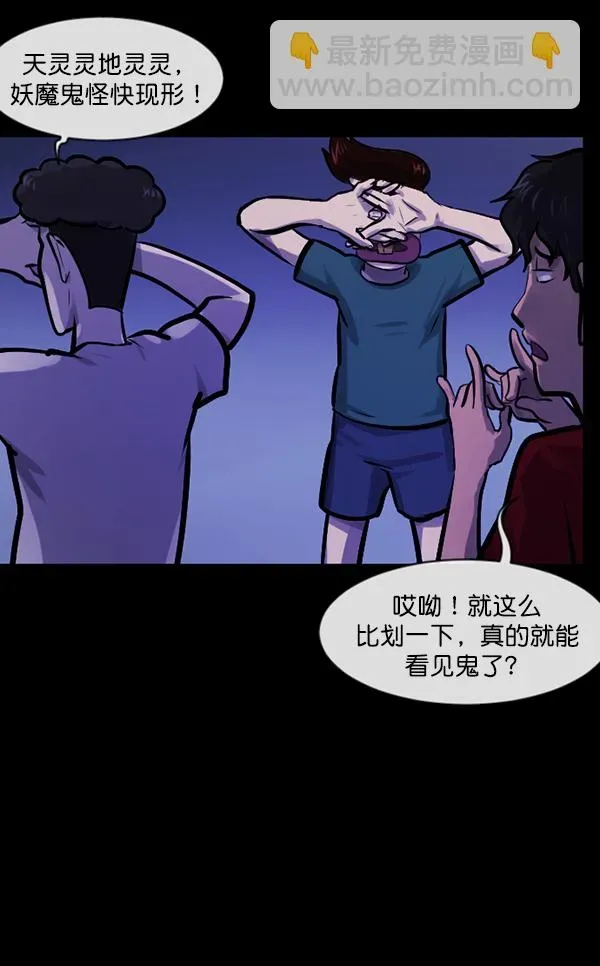 原住民逗比漫画 [第147话] 狐狸之窗 第100页