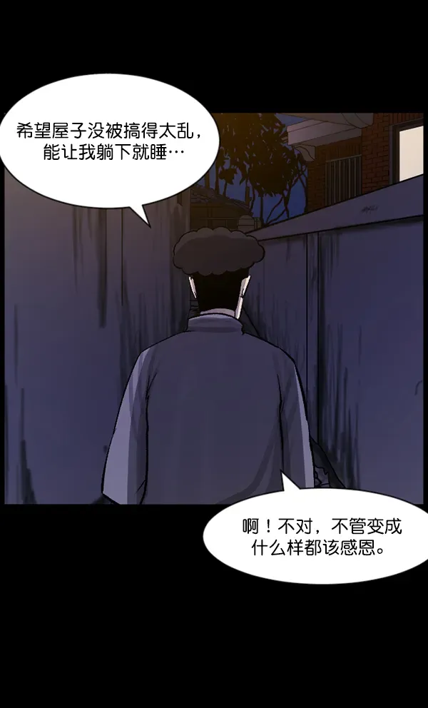 原住民逗比漫画 [第85话] 共享房间 第100页