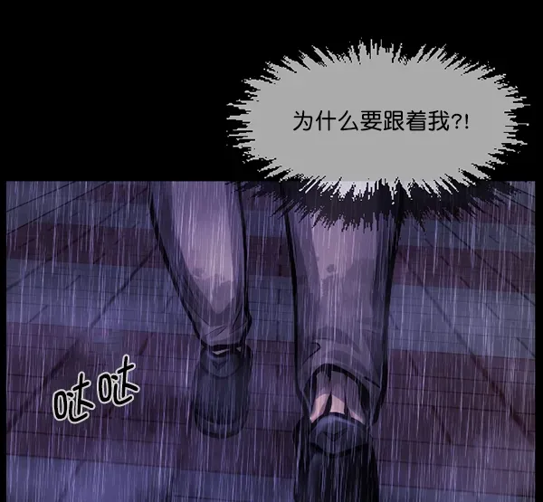 原住民逗比漫画 [第164话] 雨衣妖精 第100页