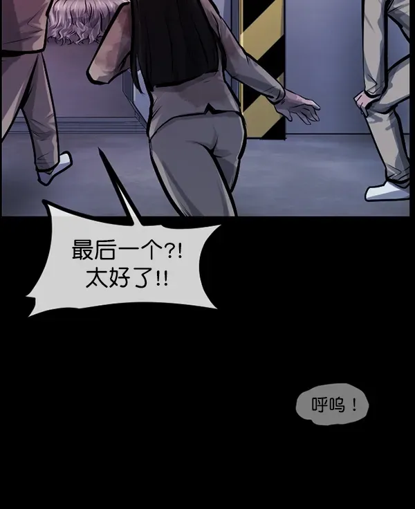 原住民逗比漫画 [第168话] SCP-挑战者（3） 第100页