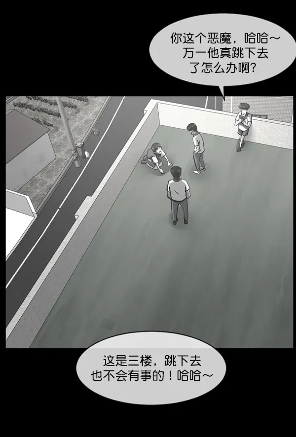 原住民逗比漫画 [第209话] 独自捉迷藏（4）完 第100页