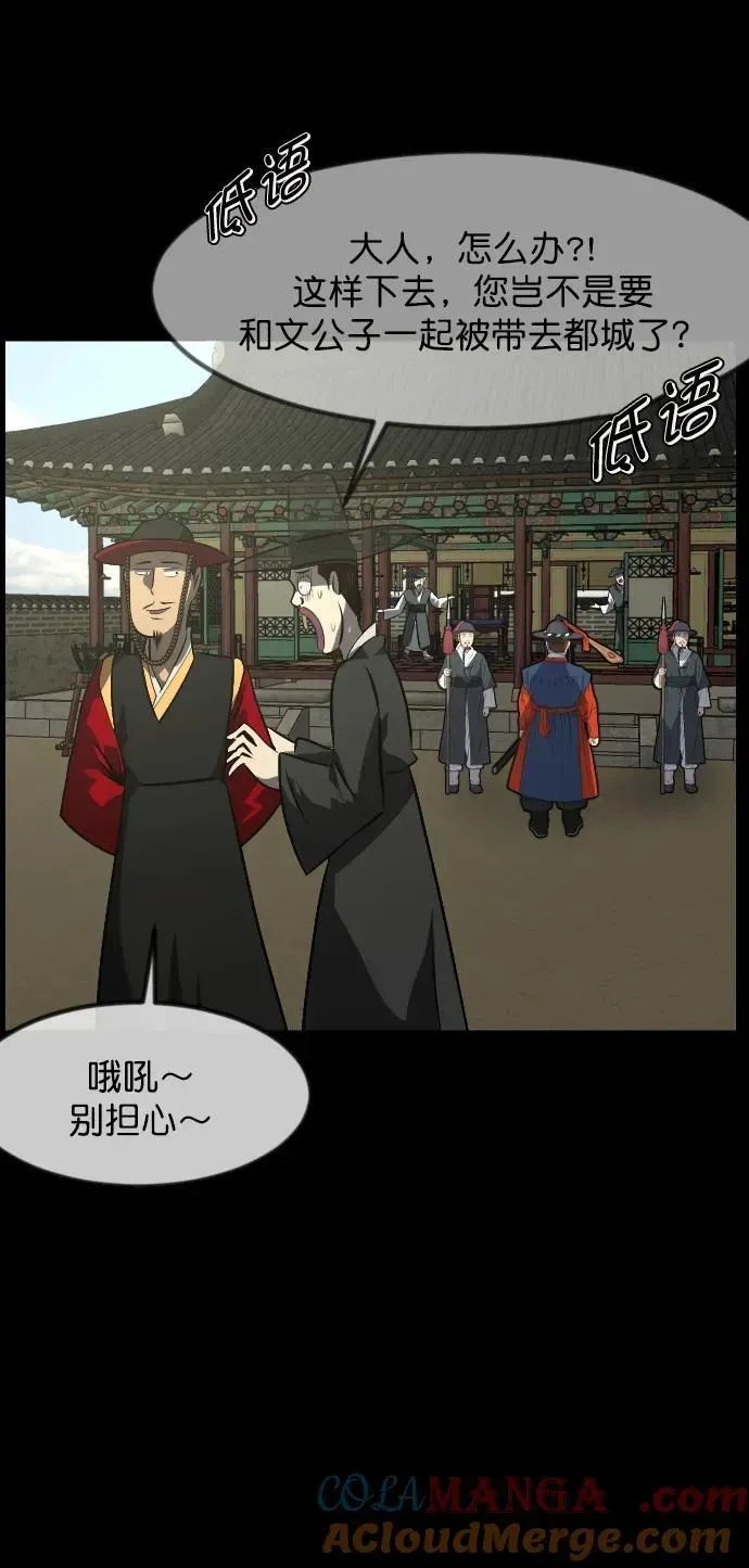 原住民逗比漫画 [第331话] 魇魅（上）驱魔师外传 第10页