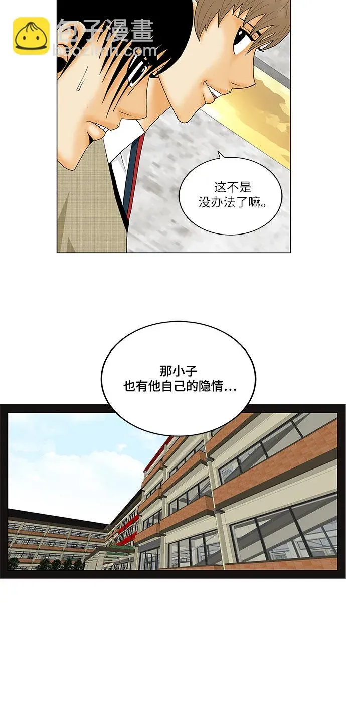 最强传说姜海孝 第139話 第10页