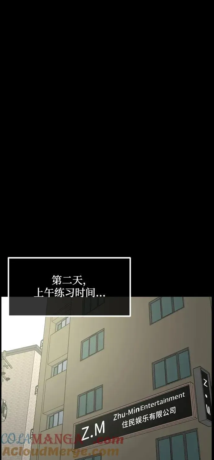 原住民逗比漫画 [第350话] 个人取向 第10页