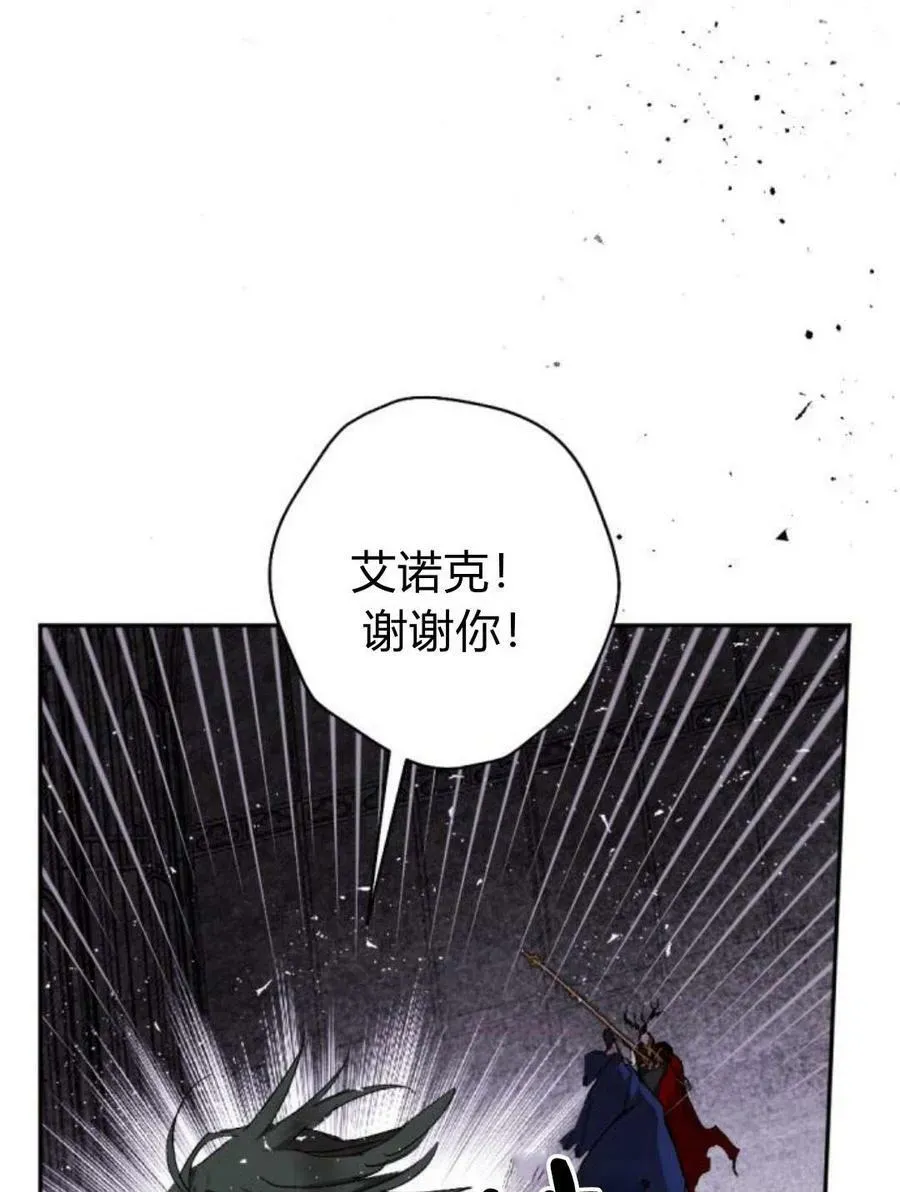 魔王的告白 第55话 第10页