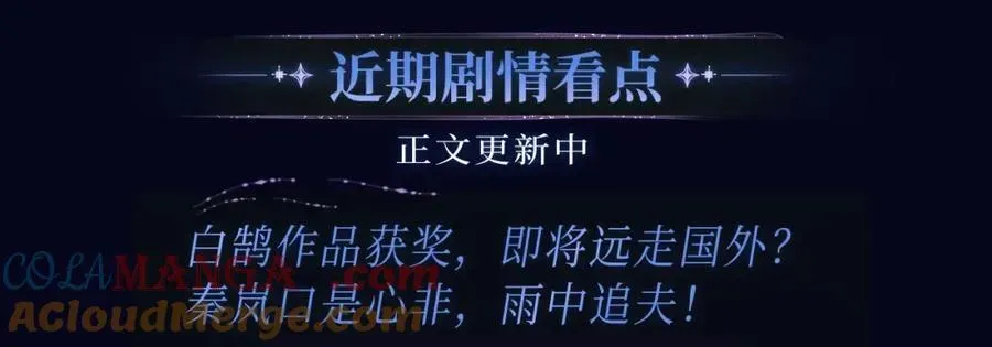 非友人关系 非友人特典季·2月3日 白哥哥&amp;狐狸岚即将登场~ 第10页