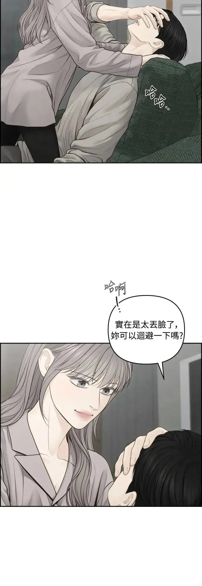 我的唯一希望 第61话 第10页