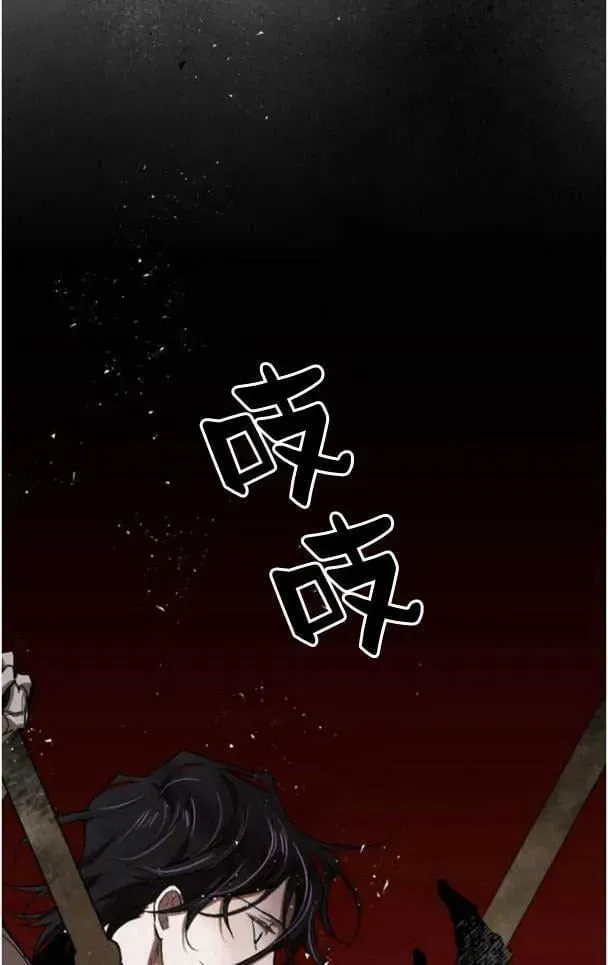 魔王的告白 第48话 第10页