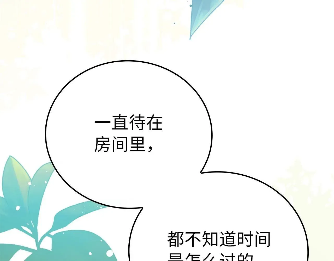 圣子是什么狗屁，这是现代医学的力量 第4话 请你救救我的父亲 第10页