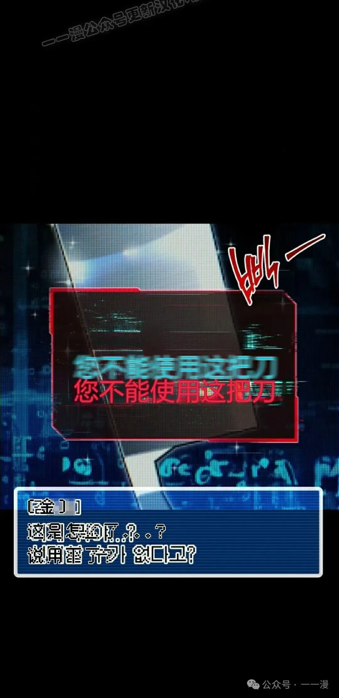 一把刺身刀所向无敌 10 第10页