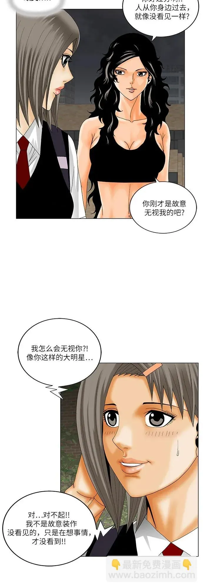 最强传说姜海孝 第209話 第10页