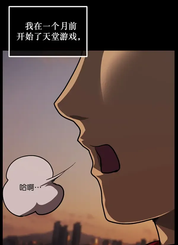 原住民逗比漫画 [第221话] 近况 第10页