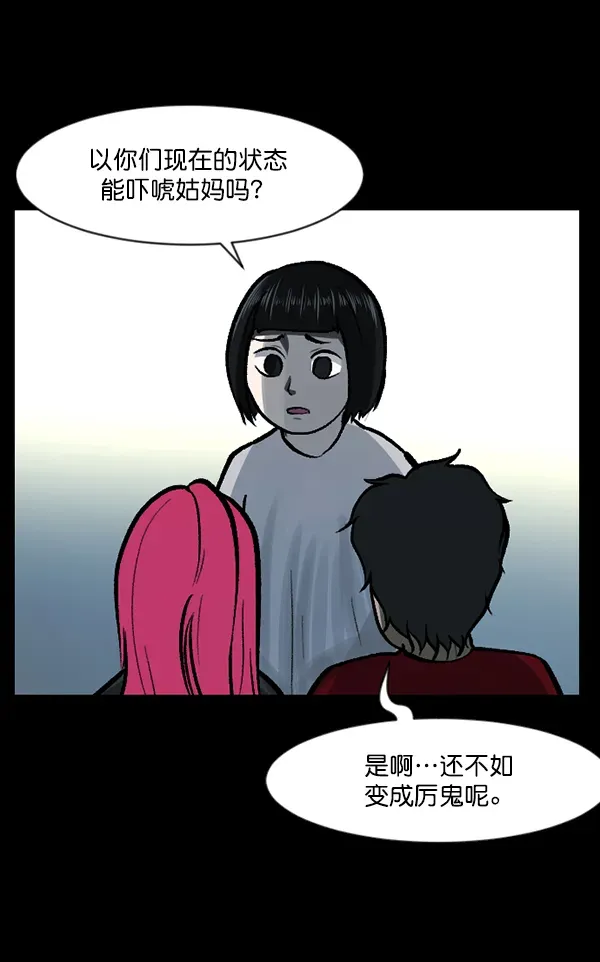 原住民逗比漫画 [第117话] 玩偶3（下） 第10页