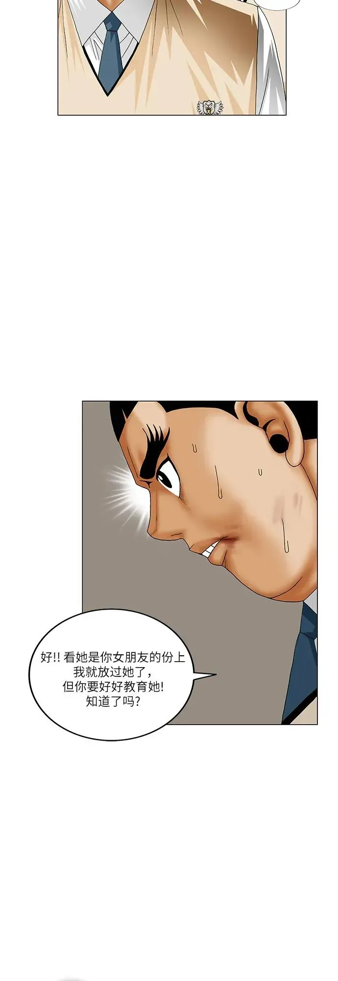 最强传说姜海孝 第189話 第10页