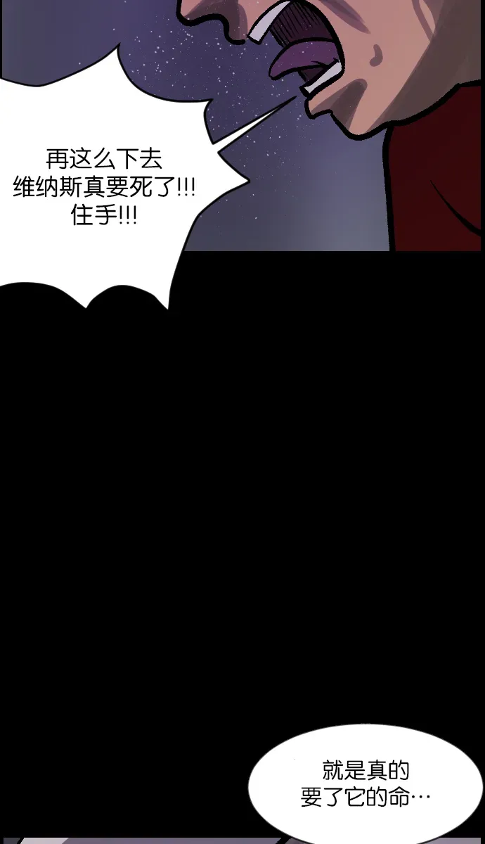 原住民逗比漫画 [第37话]无罪（上） 第10页