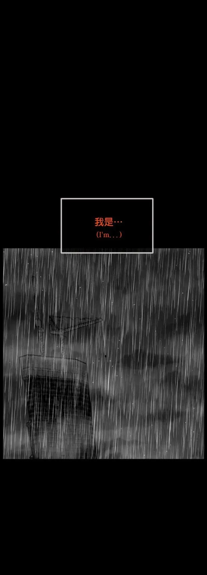 原住民逗比漫画 [第305话] 驱魔师金东根（7） 第10页