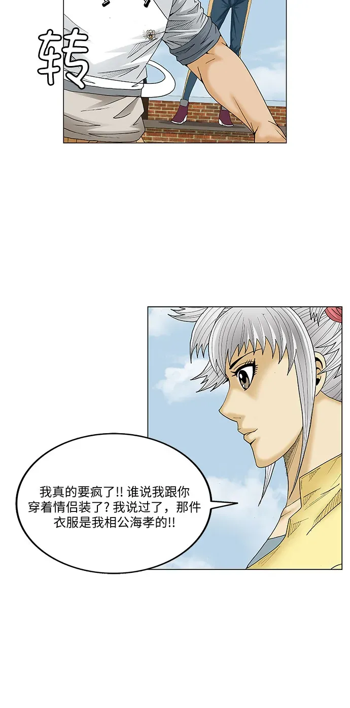 最强传说姜海孝 第69話 第10页