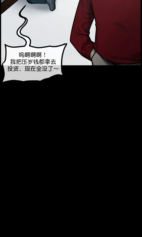 原住民逗比漫画 [第174话] 长青苔的家 第10页