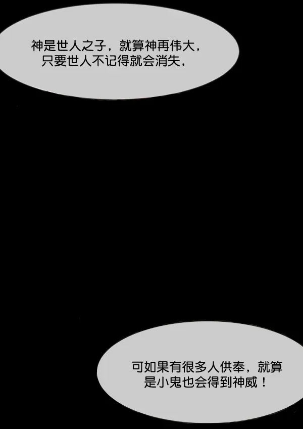 原住民逗比漫画 [第223话] 夺回故人（2） 第10页