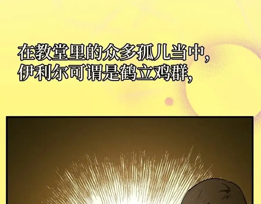 圣子是什么狗屁，这是现代医学的力量 第59话 奴隶 第10页