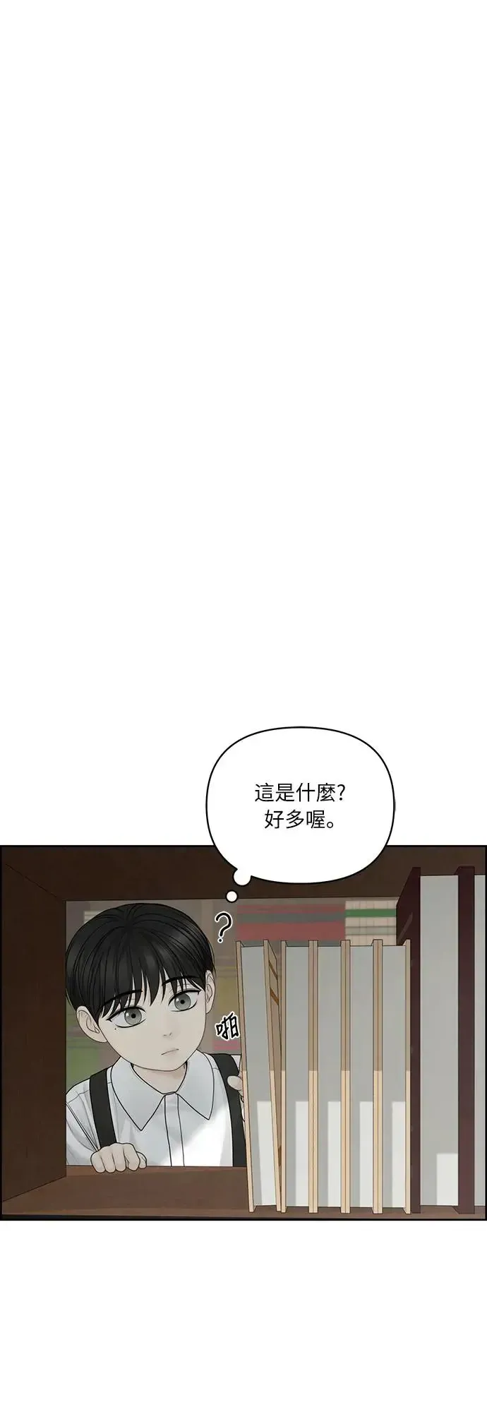 我的唯一希望 第55话 第10页