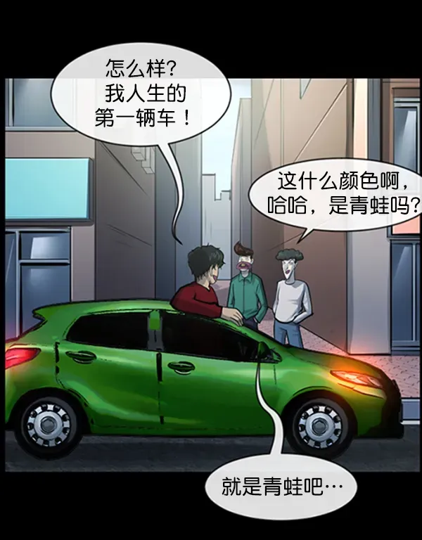 原住民逗比漫画 [第153话] 新手驾驶 第10页