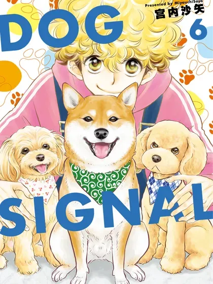 DOG SIGNAL封面