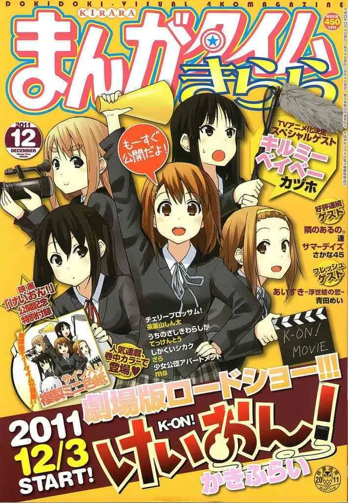 K-ON！ 大學篇08話 第1页