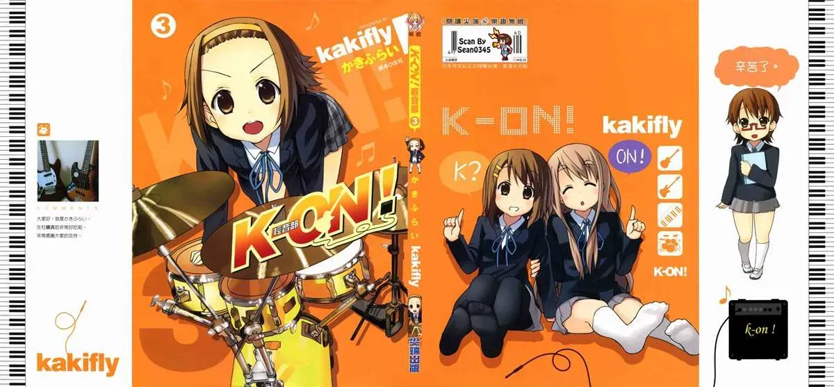 K-ON！ 第3卷 第1页