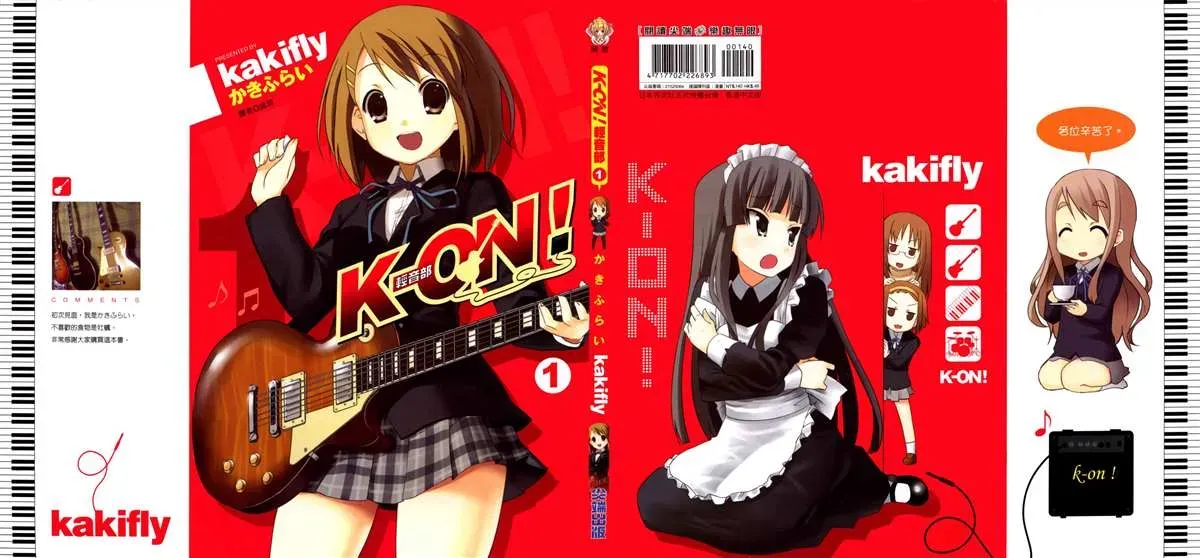 K-ON！ 第1卷 第1页