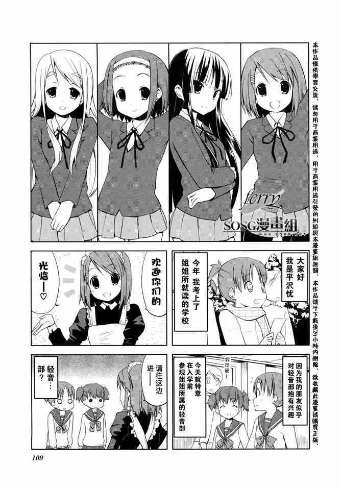 K-ON！ 第12.2話 第1页