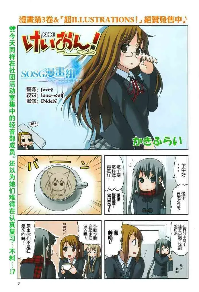 K-ON！ 第35話 第1页