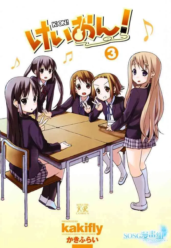 K-ON！ 第21.5話 第1页