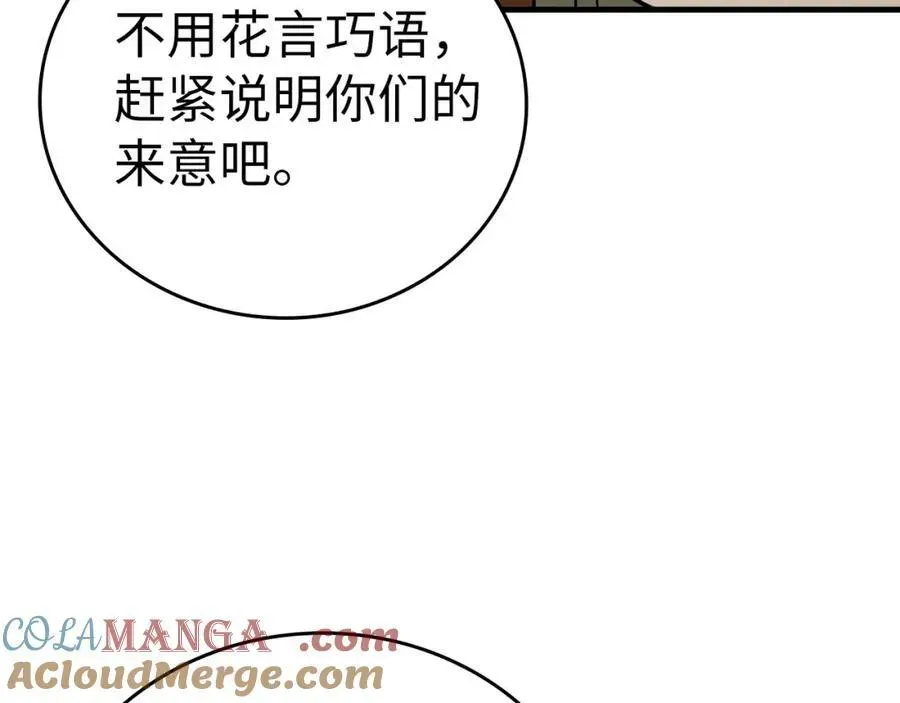 圣子是什么狗屁，这是现代医学的力量 第76话 友国的礼数 第101页