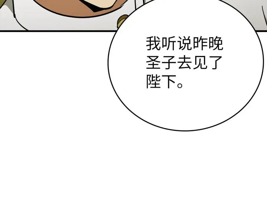 圣子是什么狗屁，这是现代医学的力量 第80话 陛下的状况 第103页