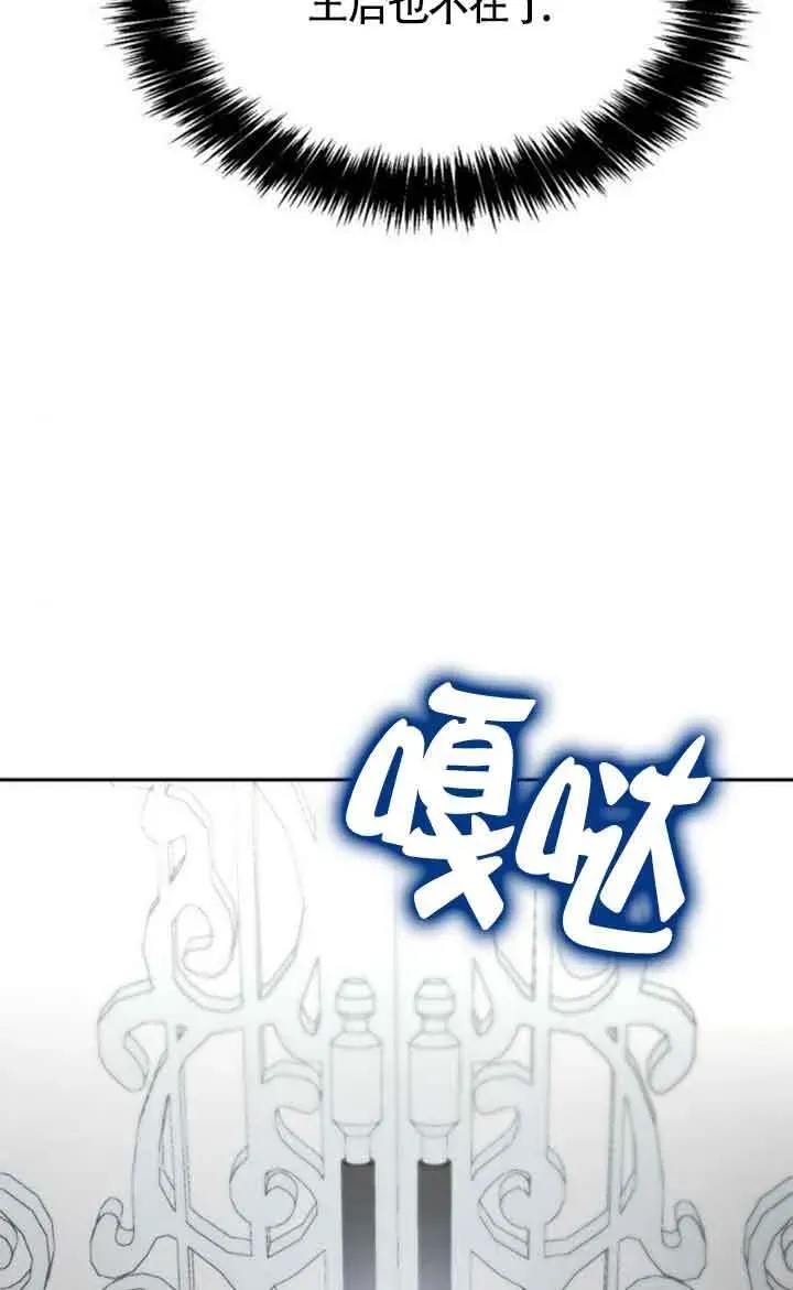 姐姐，今生我是王妃 第115话 第105页