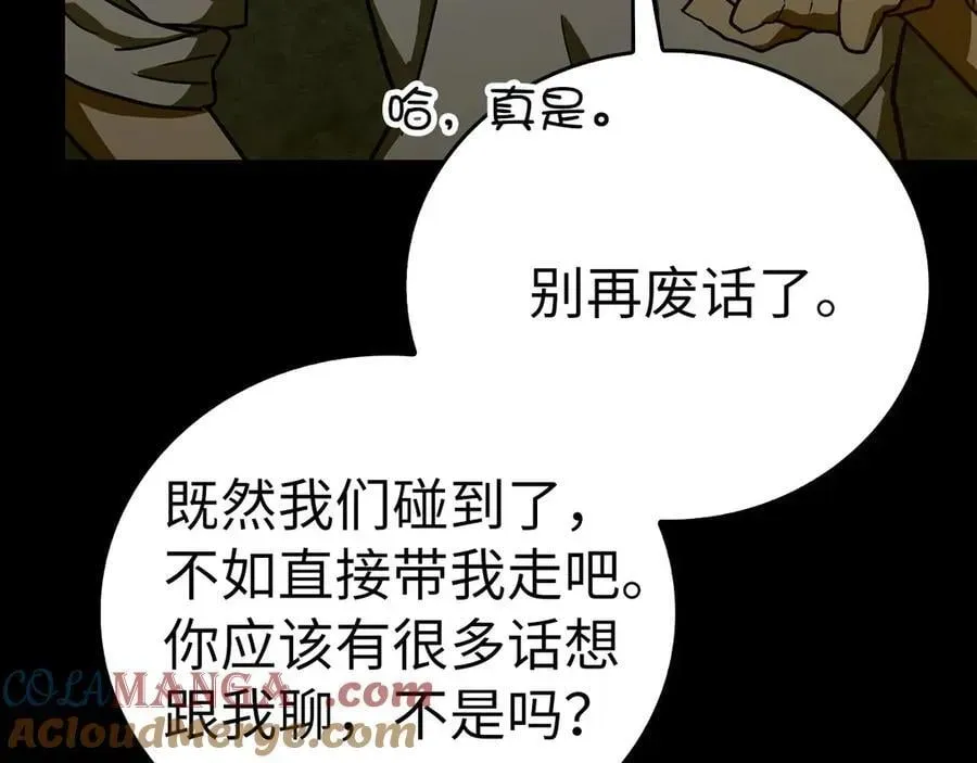 圣子是什么狗屁，这是现代医学的力量 第103话 开始行动 第105页