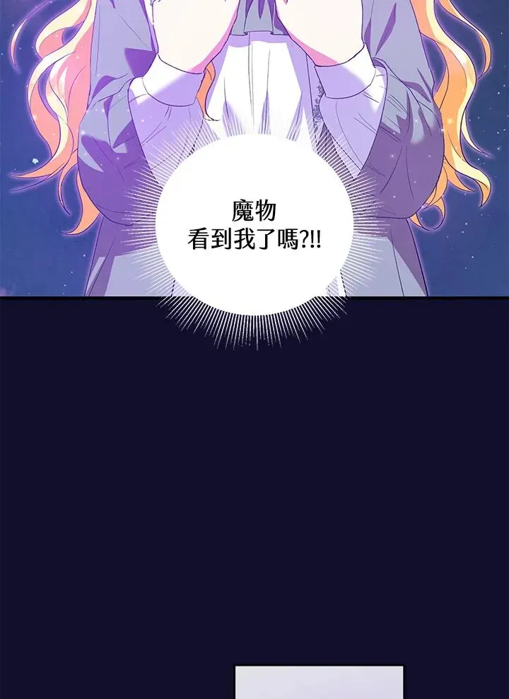 收养的儿媳准备弃养了 第48话 第106页