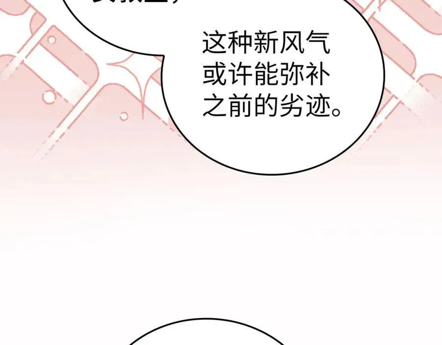 圣子是什么狗屁，这是现代医学的力量 第75话 女教皇 第106页