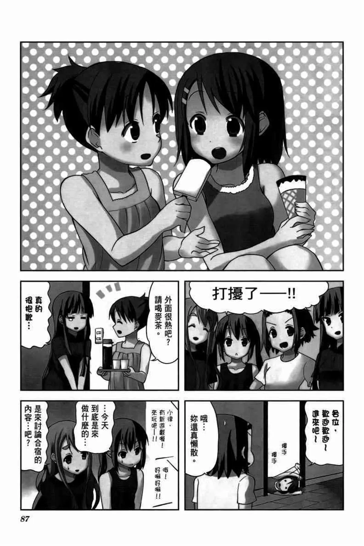 K-ON！ 第3卷 第108页