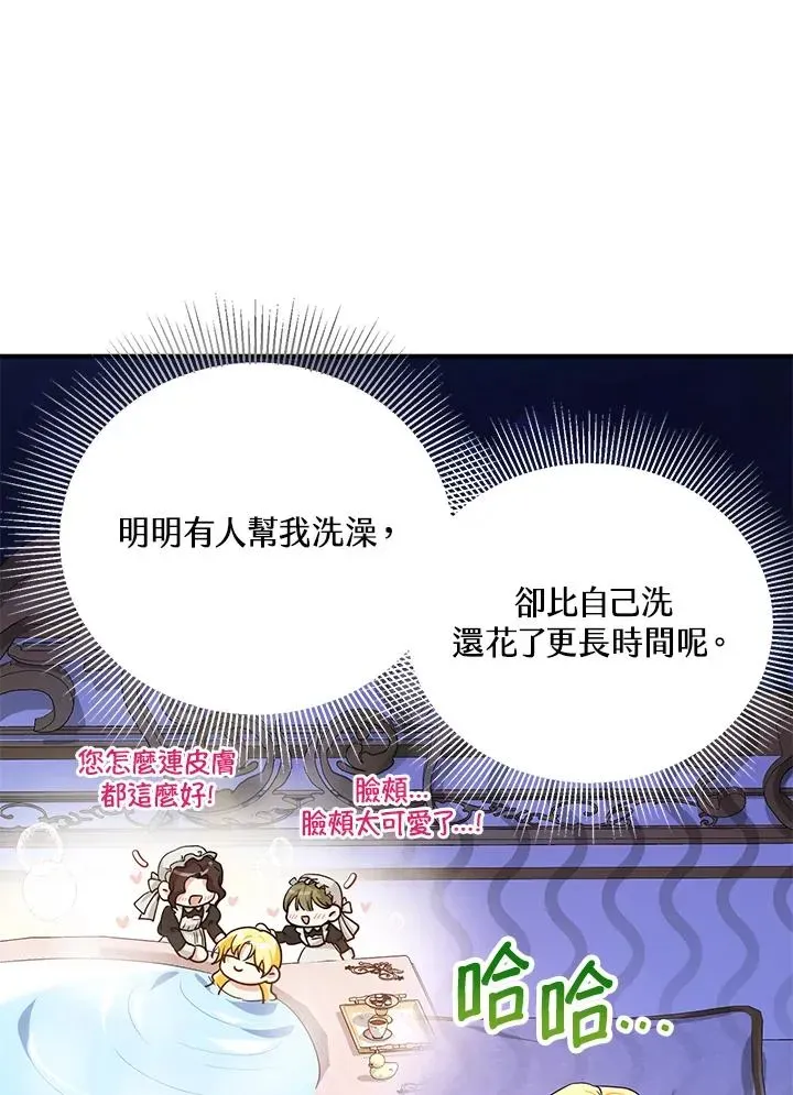 收养的儿媳准备弃养了 第17话 第110页