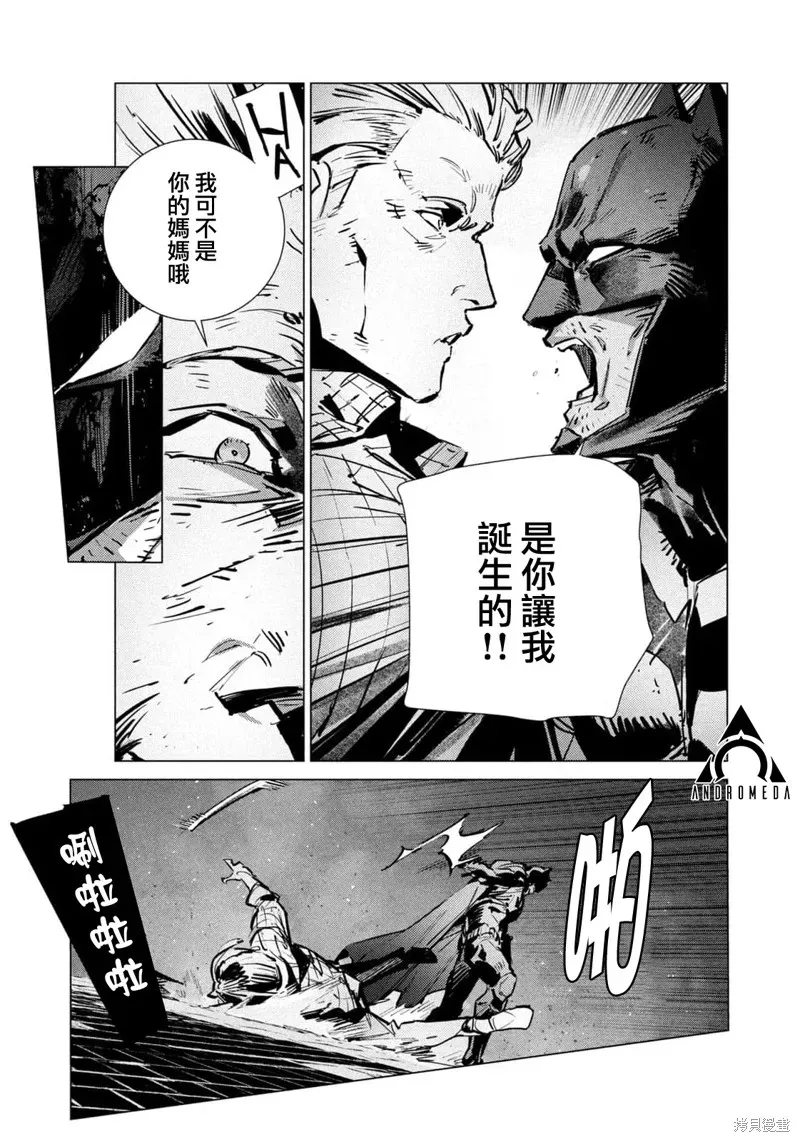 BATMAN JUSTICE BUSTER 第28话 第11页