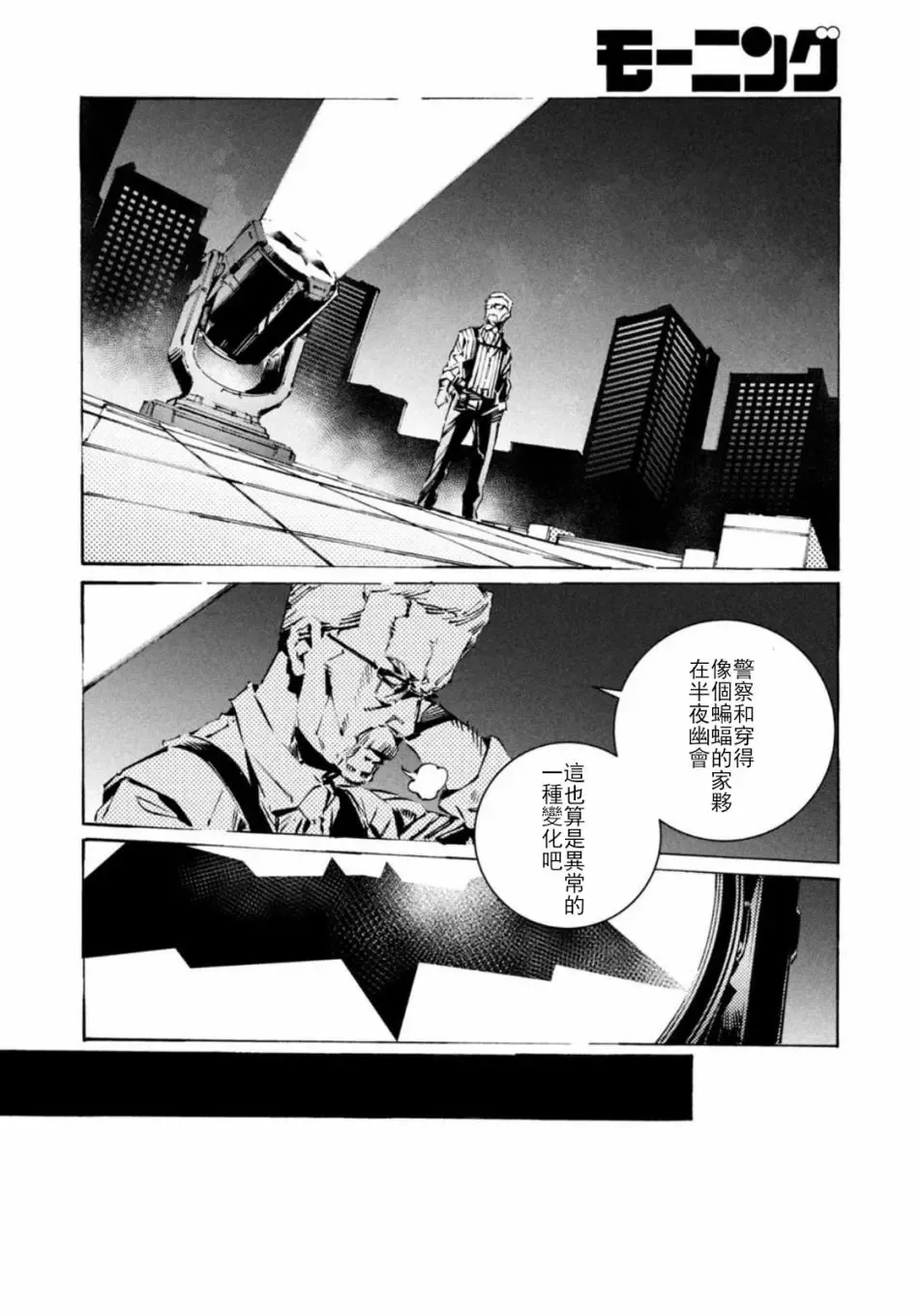 BATMAN JUSTICE BUSTER 第05话 第11页