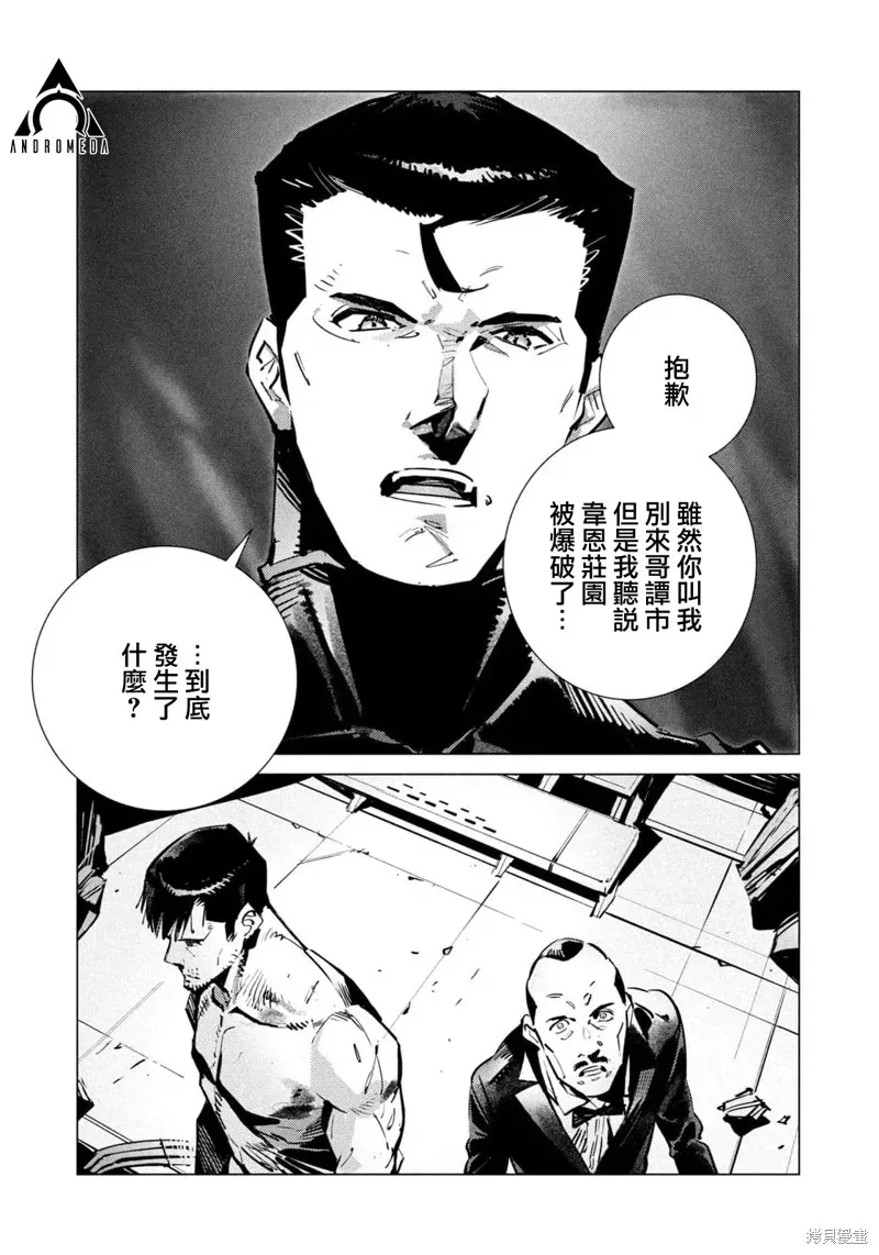 BATMAN JUSTICE BUSTER 第26话 第11页