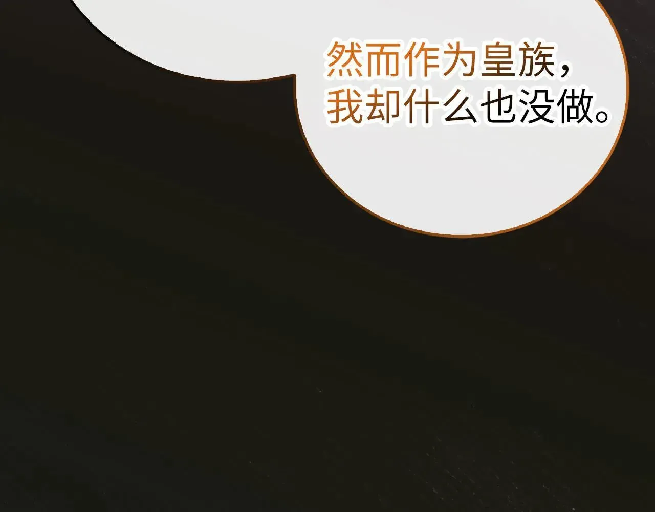 圣子是什么狗屁，这是现代医学的力量 第91话 签订契约 第111页