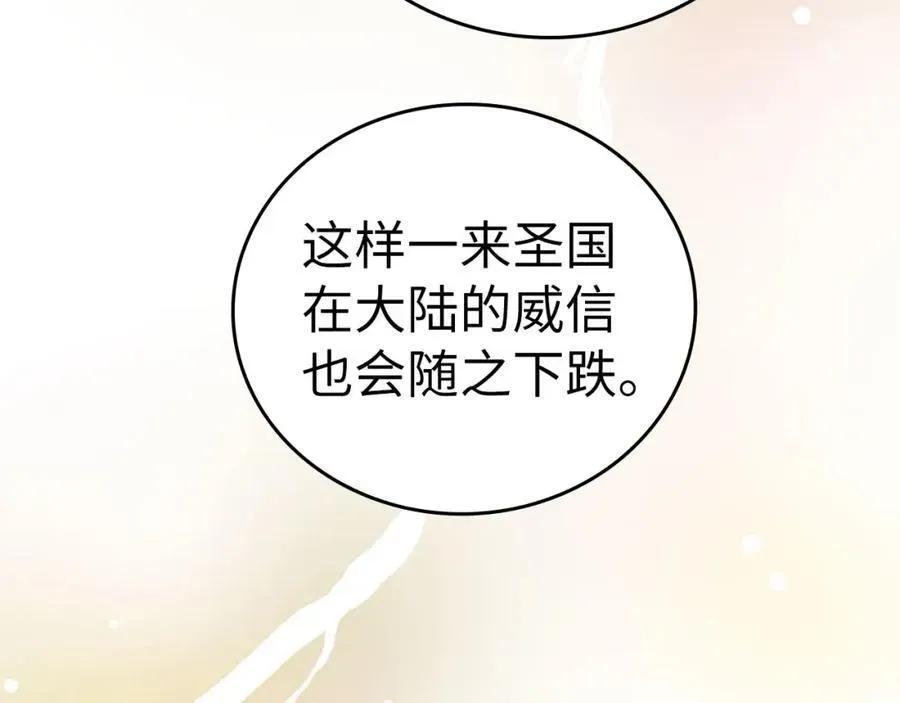 圣子是什么狗屁，这是现代医学的力量 第74话 圣子的命令 第113页