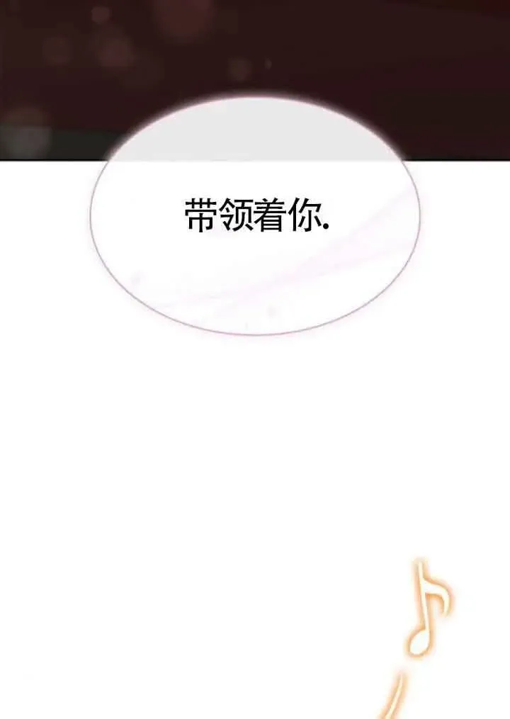 姐姐，今生我是王妃 第117话 第118页