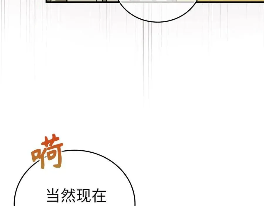 圣子是什么狗屁，这是现代医学的力量 第86话 圣武祭 第118页