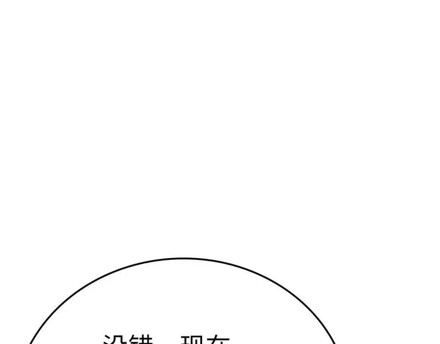 圣子是什么狗屁，这是现代医学的力量 第81话 僵人综合征 第120页