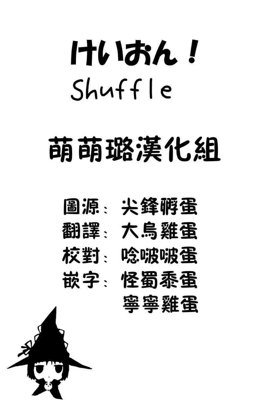 K-ON！ Shuffle01話 第12页